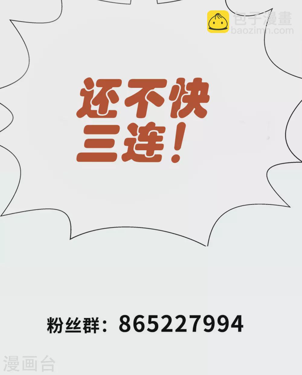 第17话 复仇对象竟是他！-第20话