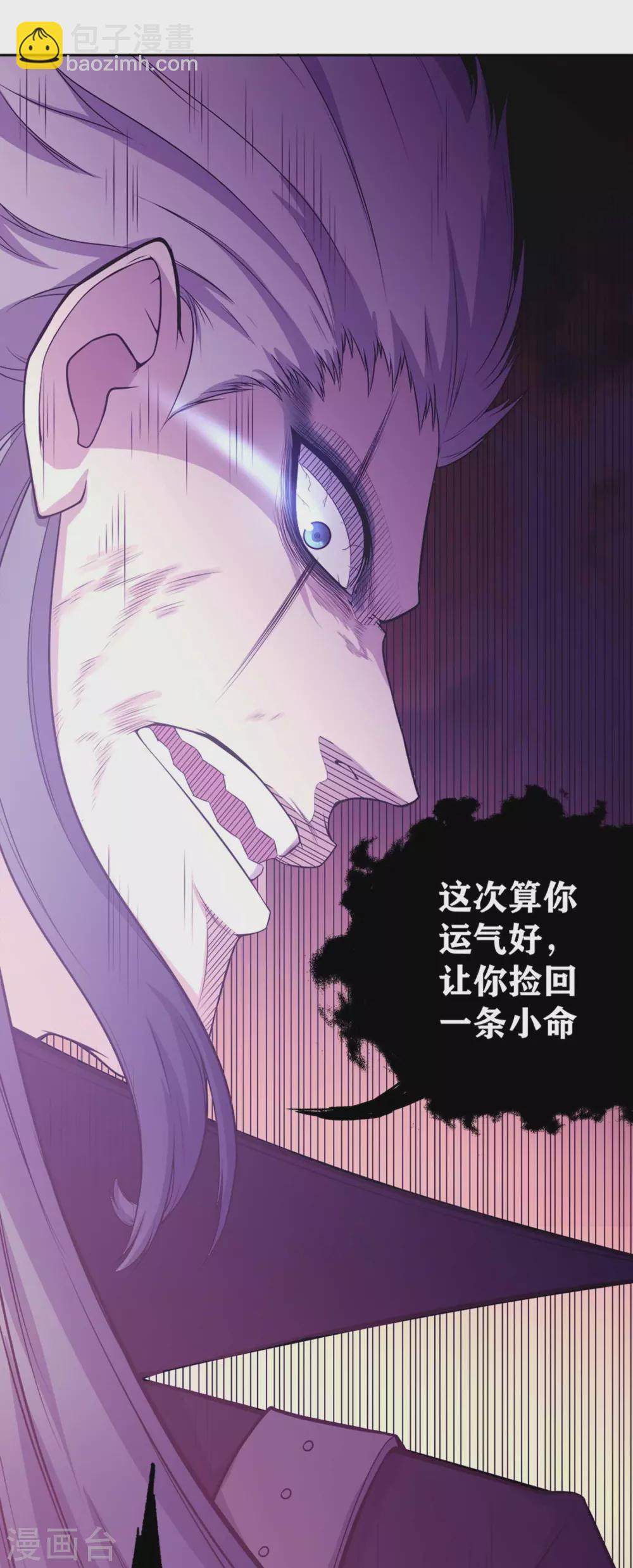 第17话 复仇对象竟是他！-第20话