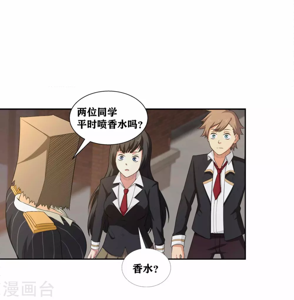 第17话 复仇对象竟是他！-第20话