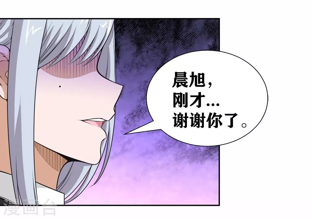 第21话 识破了又如何-第24话