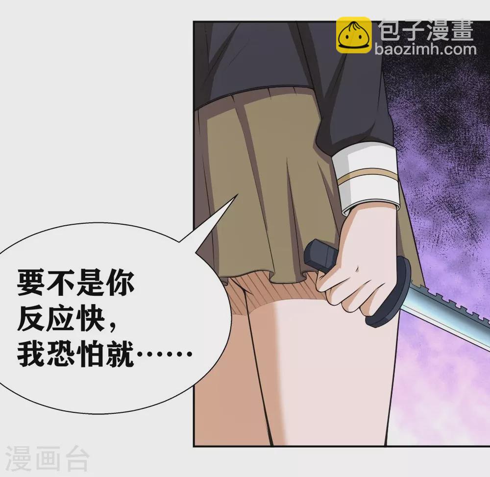 第21话 识破了又如何-第24话