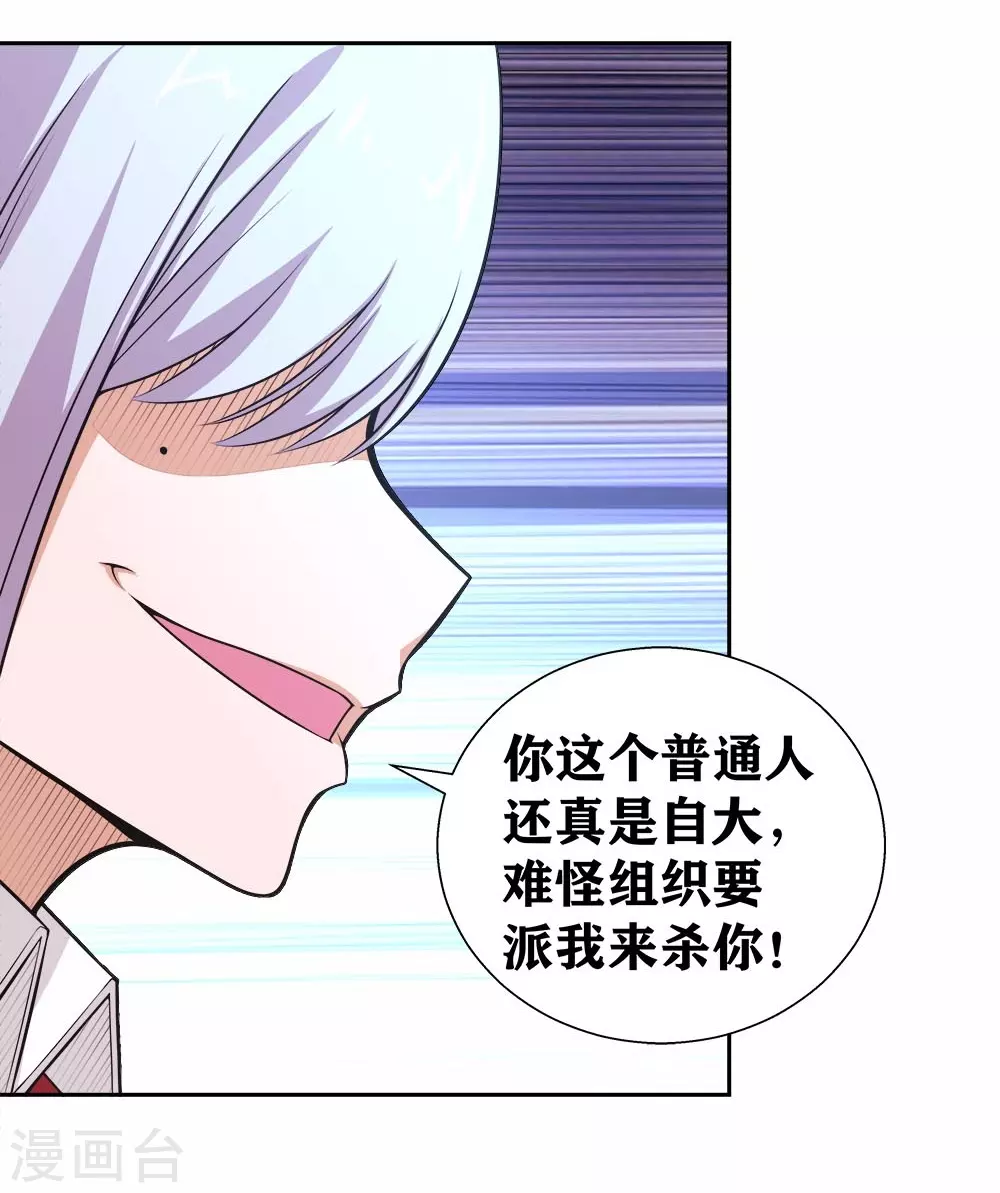 第21话 识破了又如何-第24话