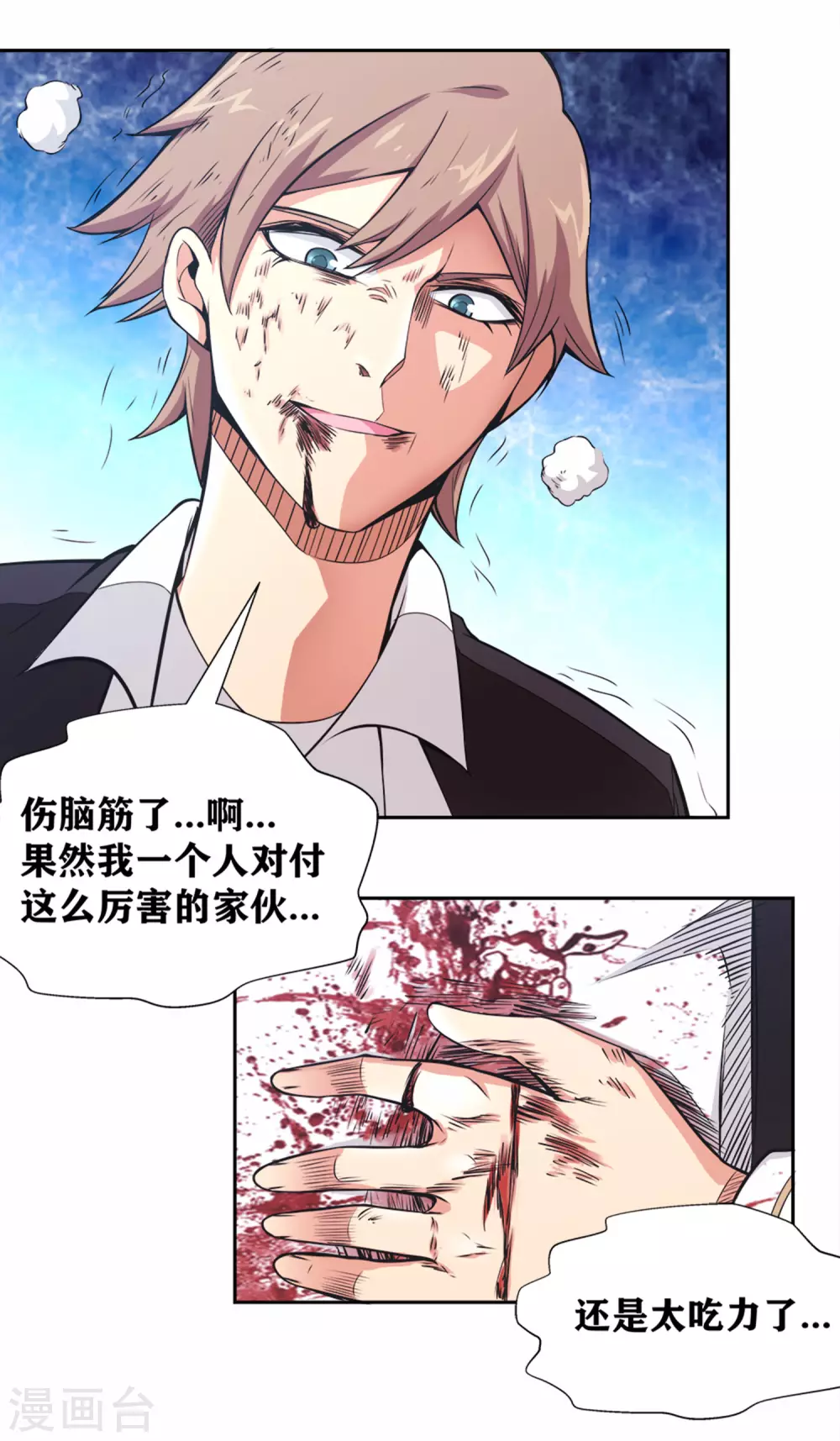第23话 第四个人-第26话