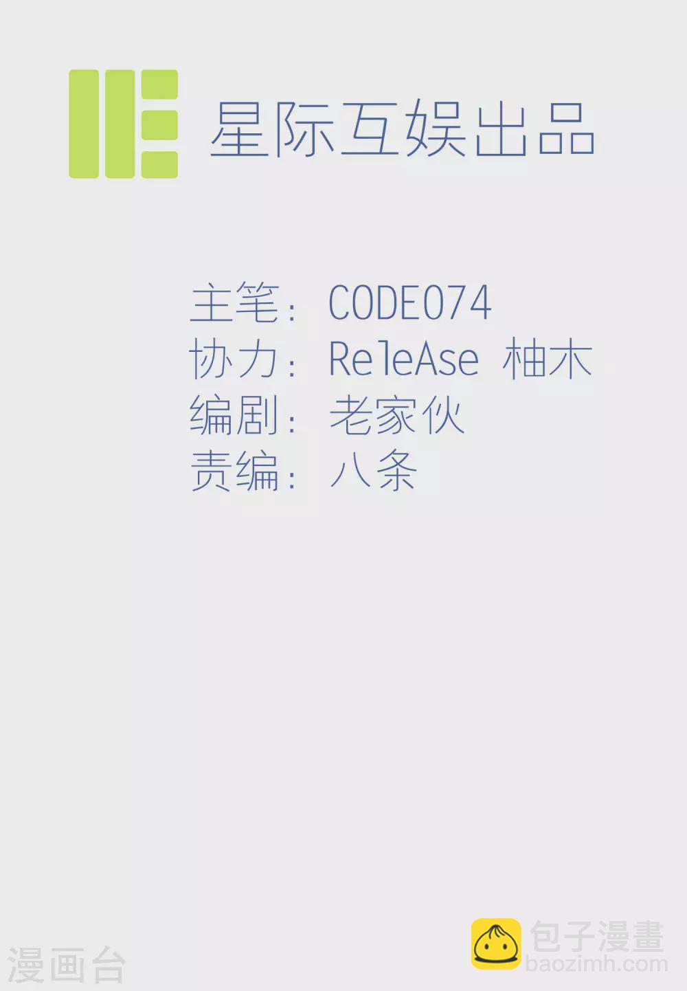 第23话 第四个人-第26话
