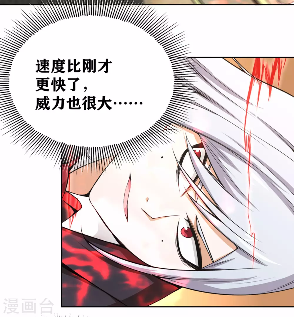 第23话 第四个人-第26话