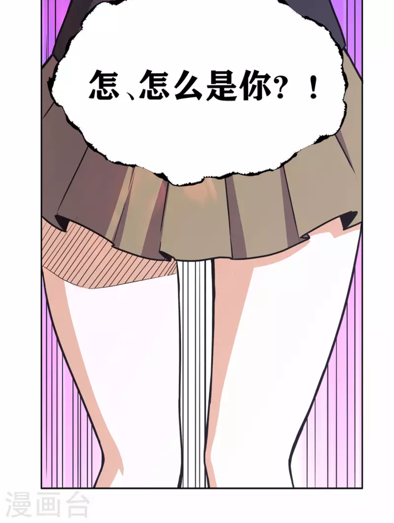 第25话 您可真是女大十八变-第28话
