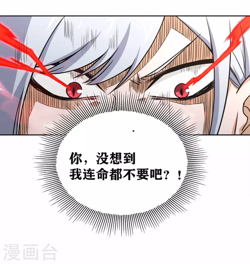 第25话 您可真是女大十八变-第28话