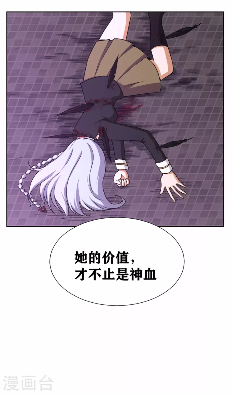 第25话 您可真是女大十八变-第28话