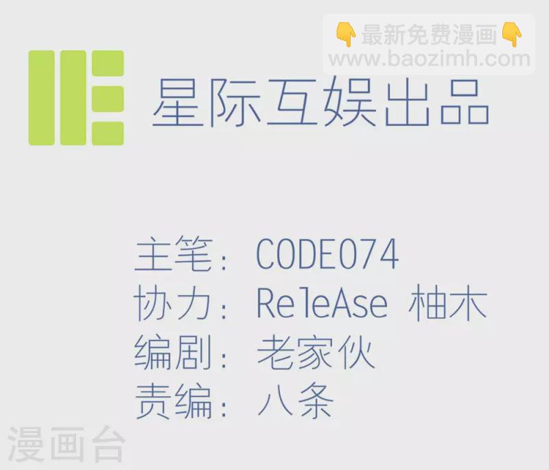 第27话 控火的异能？-第30话