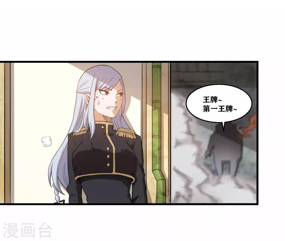 第2话 放学路上的小插曲-第4话