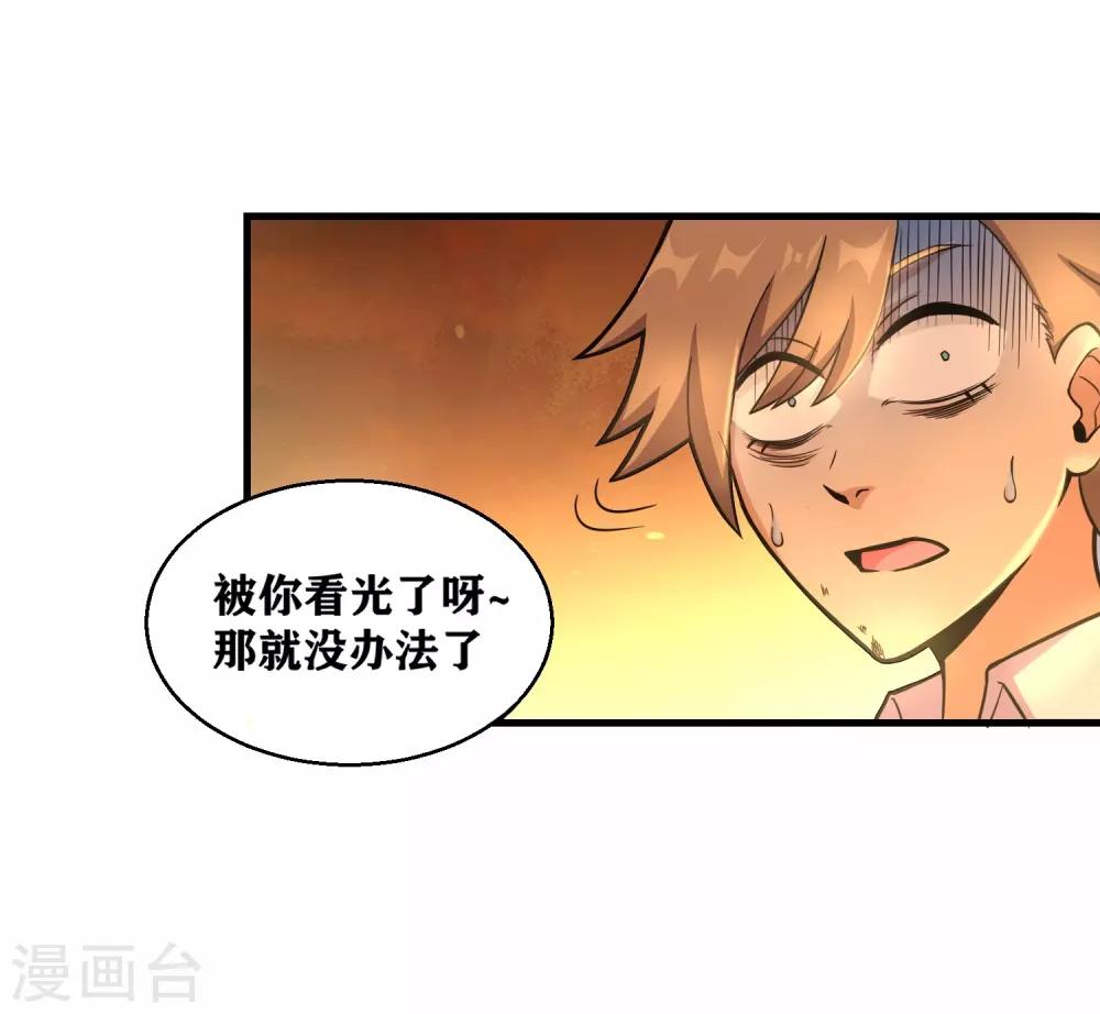 第2话 放学路上的小插曲-第4话