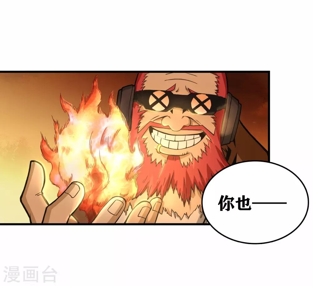 第2话 放学路上的小插曲-第4话