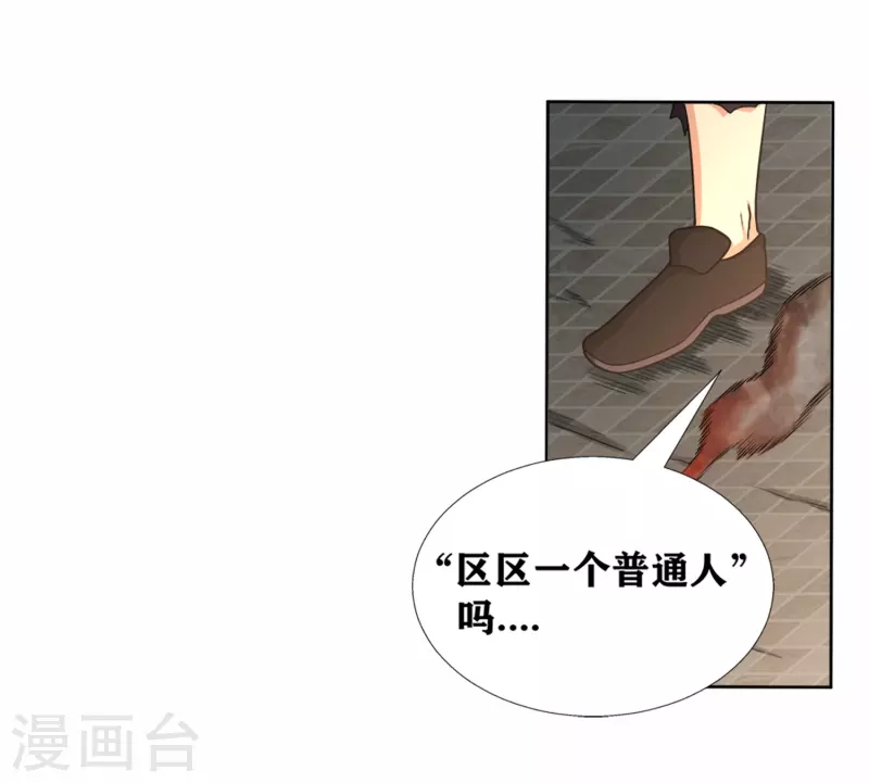 第29话 体会到恐惧了？-第32话