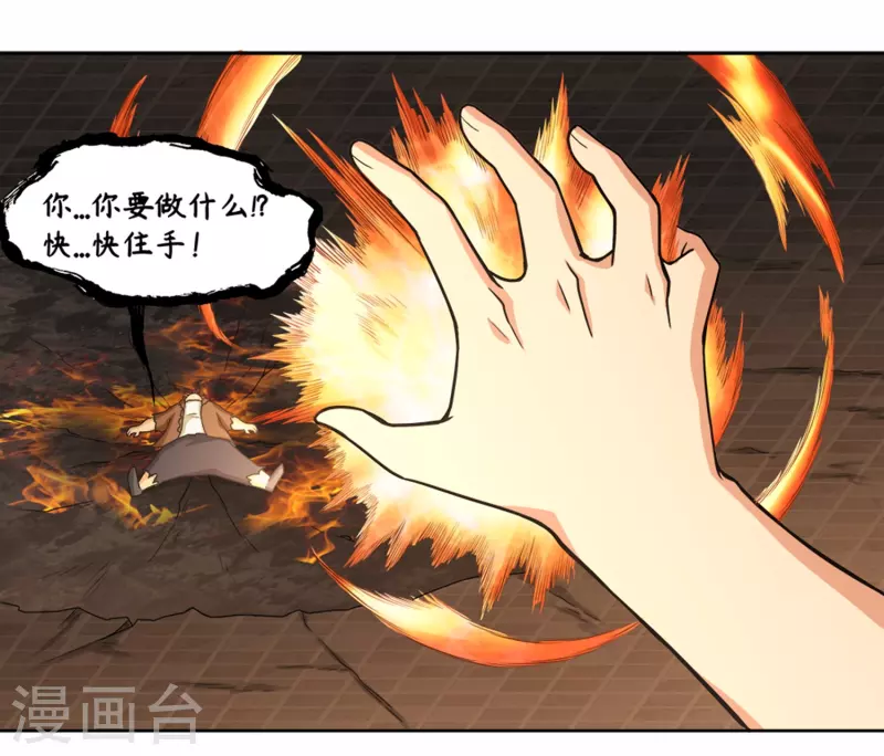 第29话 体会到恐惧了？-第32话