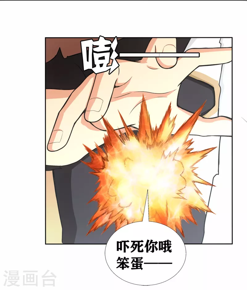 第29话 体会到恐惧了？-第32话