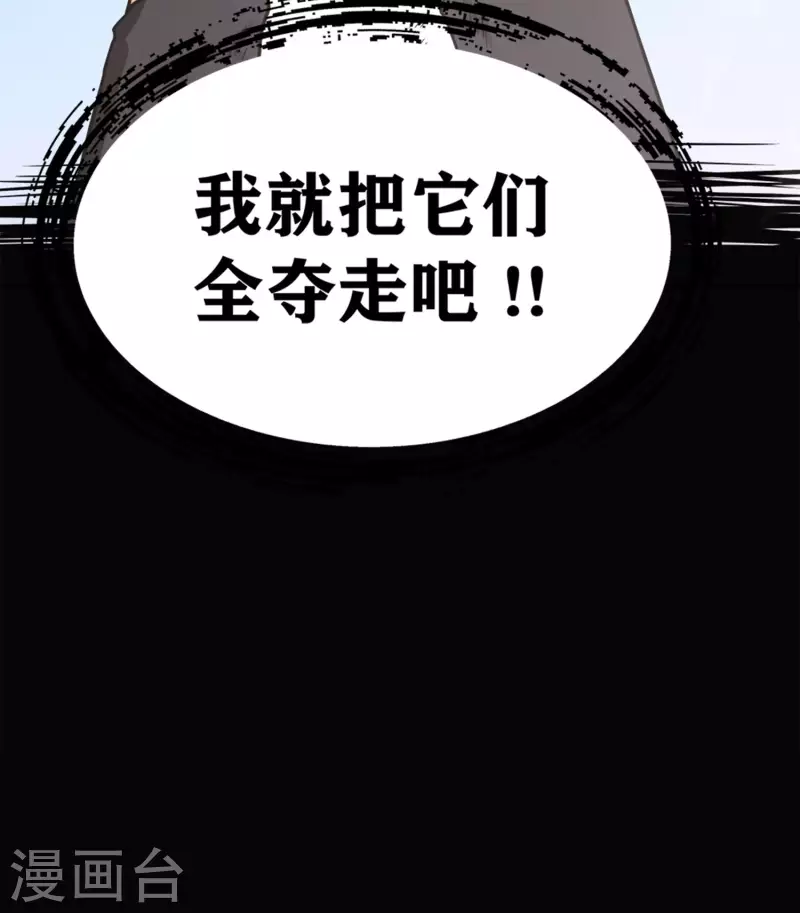 第29话 体会到恐惧了？-第32话