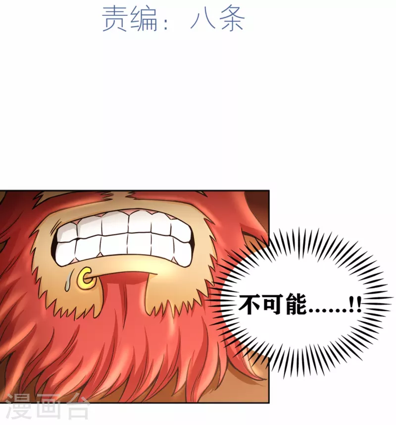 第29话 体会到恐惧了？-第32话
