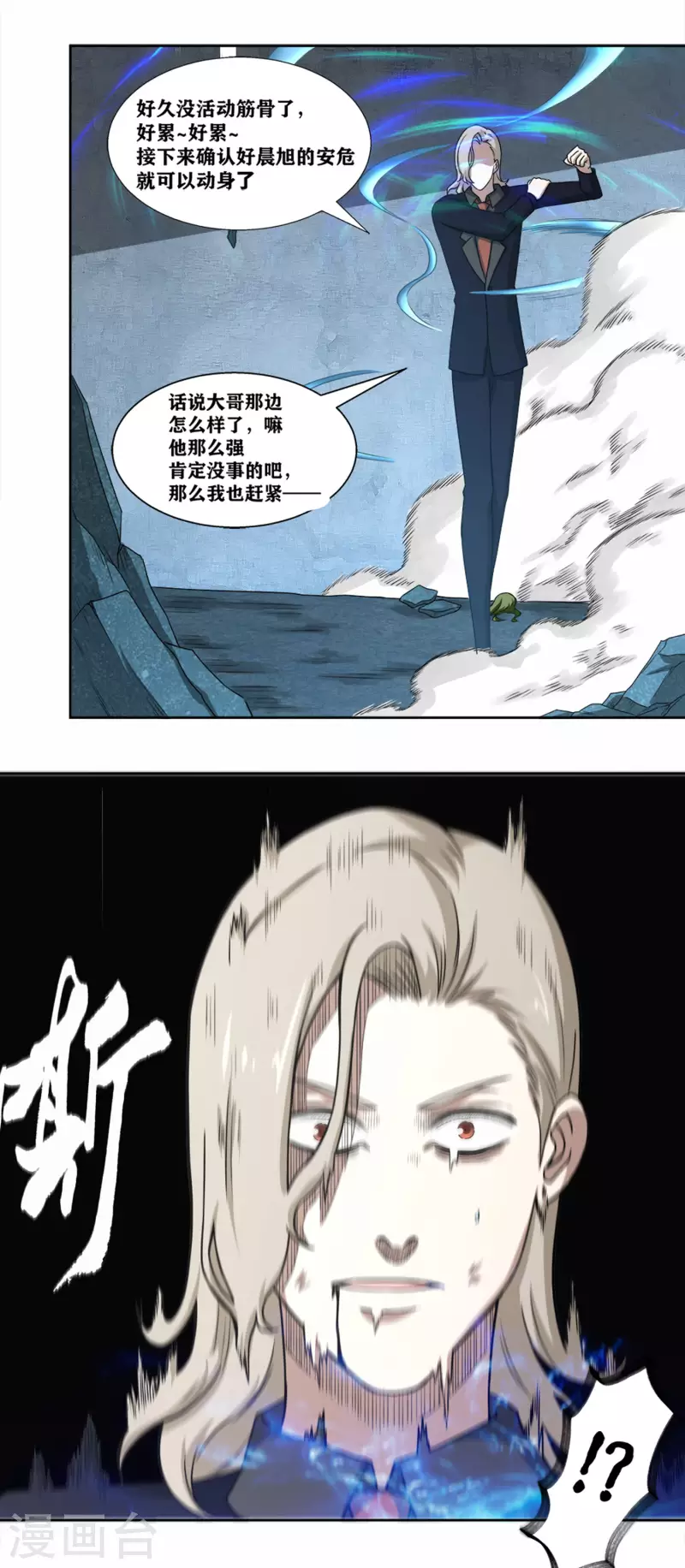 第31话 复活？-第34话