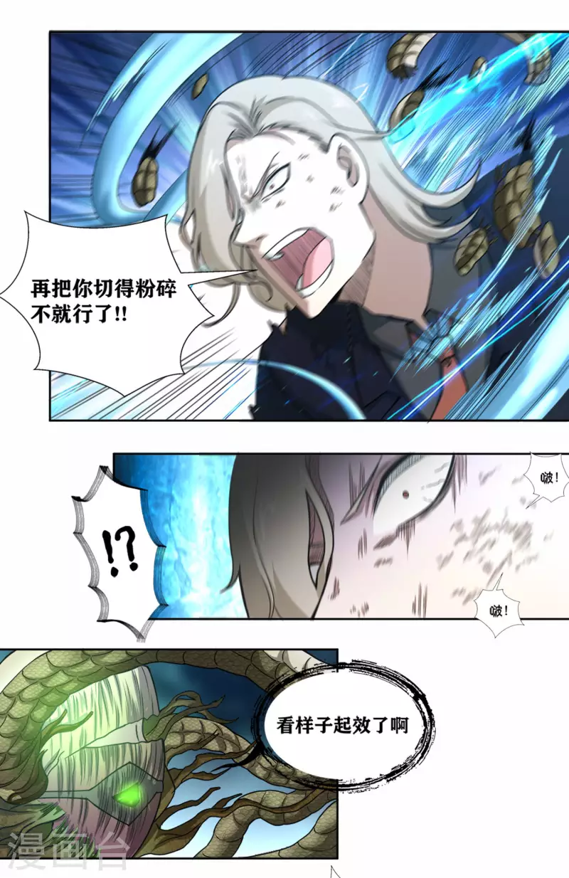 第31话 复活？-第34话