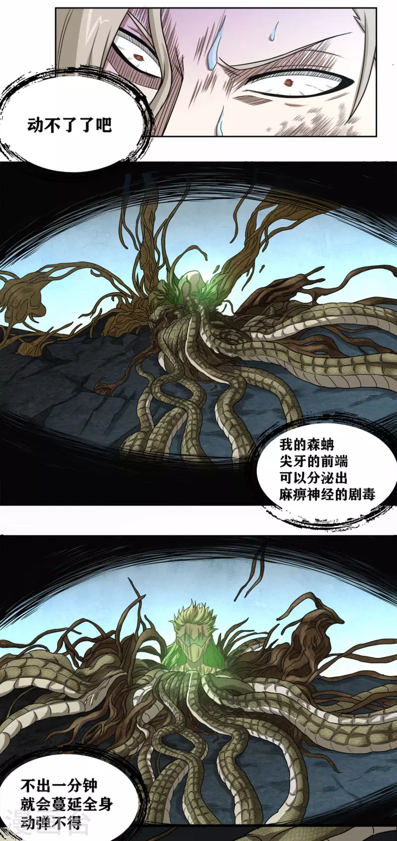 第31话 复活？-第34话