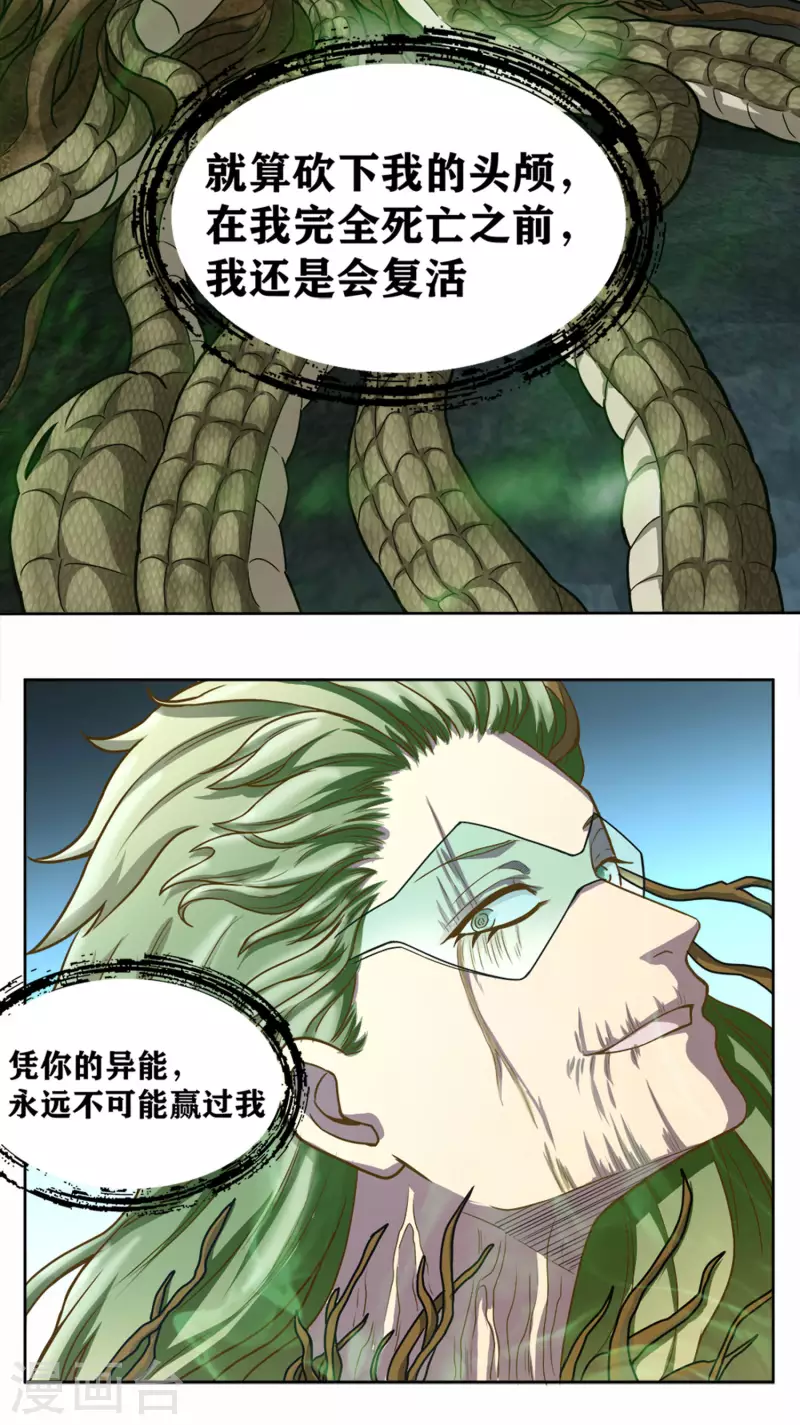 第31话 复活？-第34话