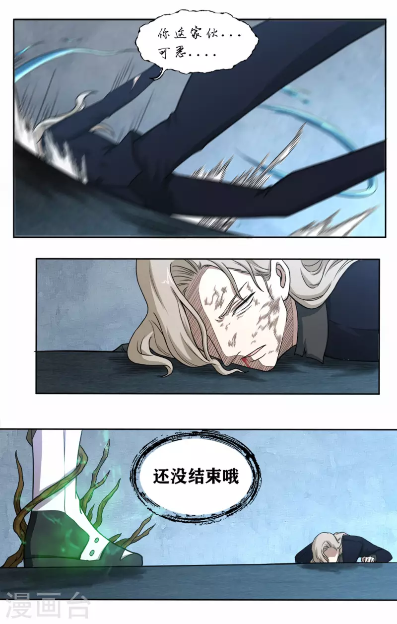 第31话 复活？-第34话