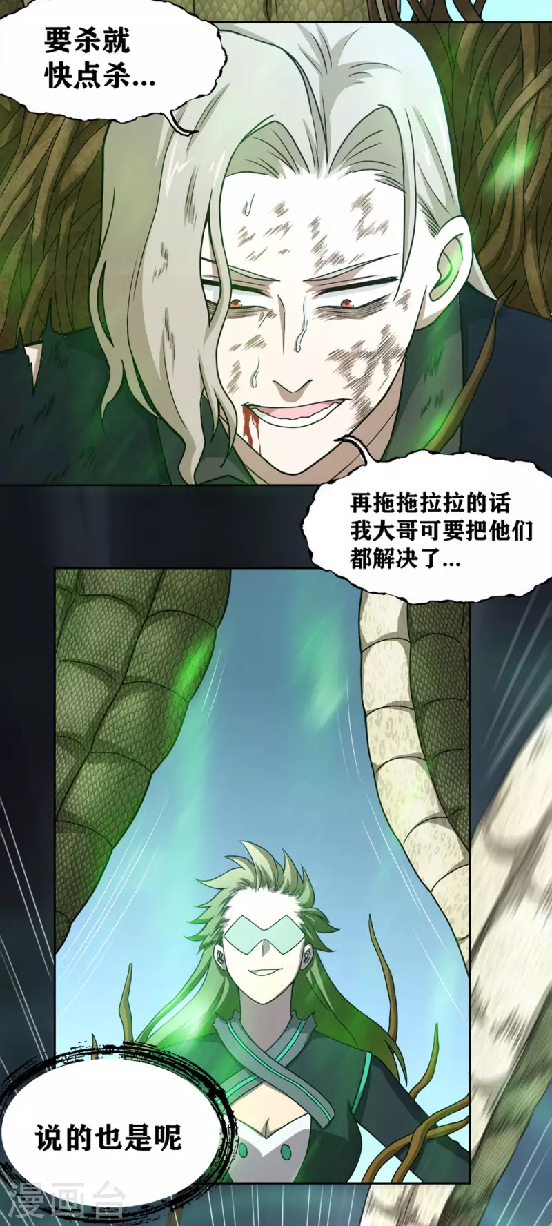 第31话 复活？-第34话