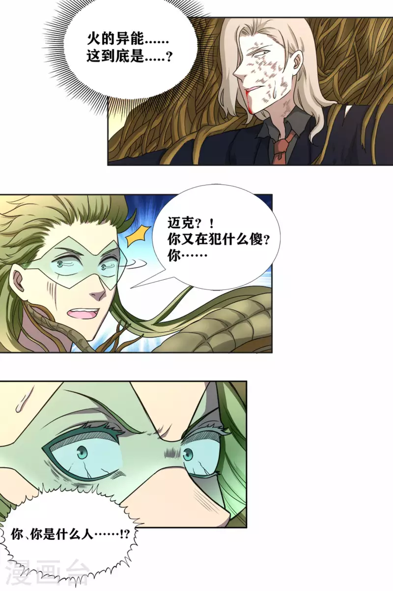 第31话 复活？-第34话