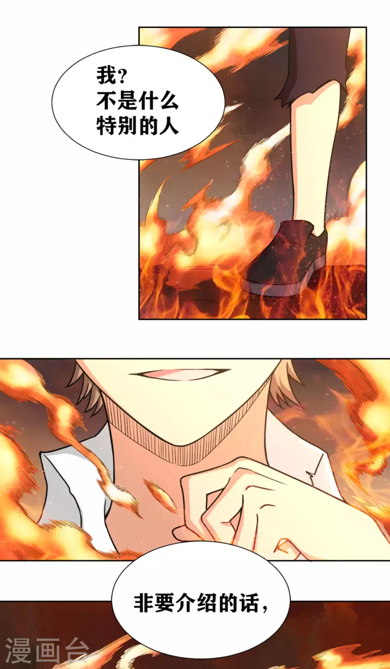 第31话 复活？-第34话