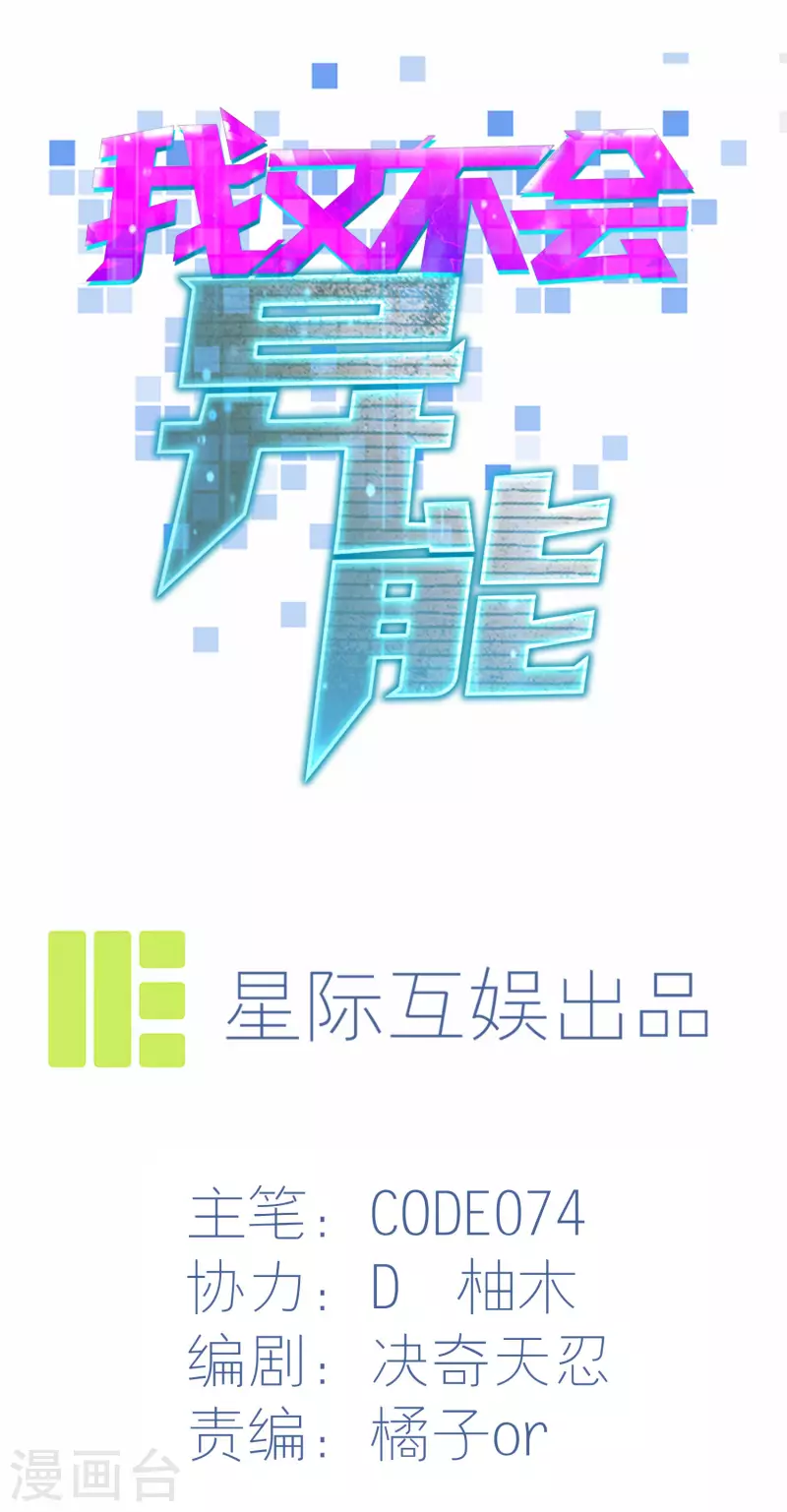 第31话 复活？-第34话