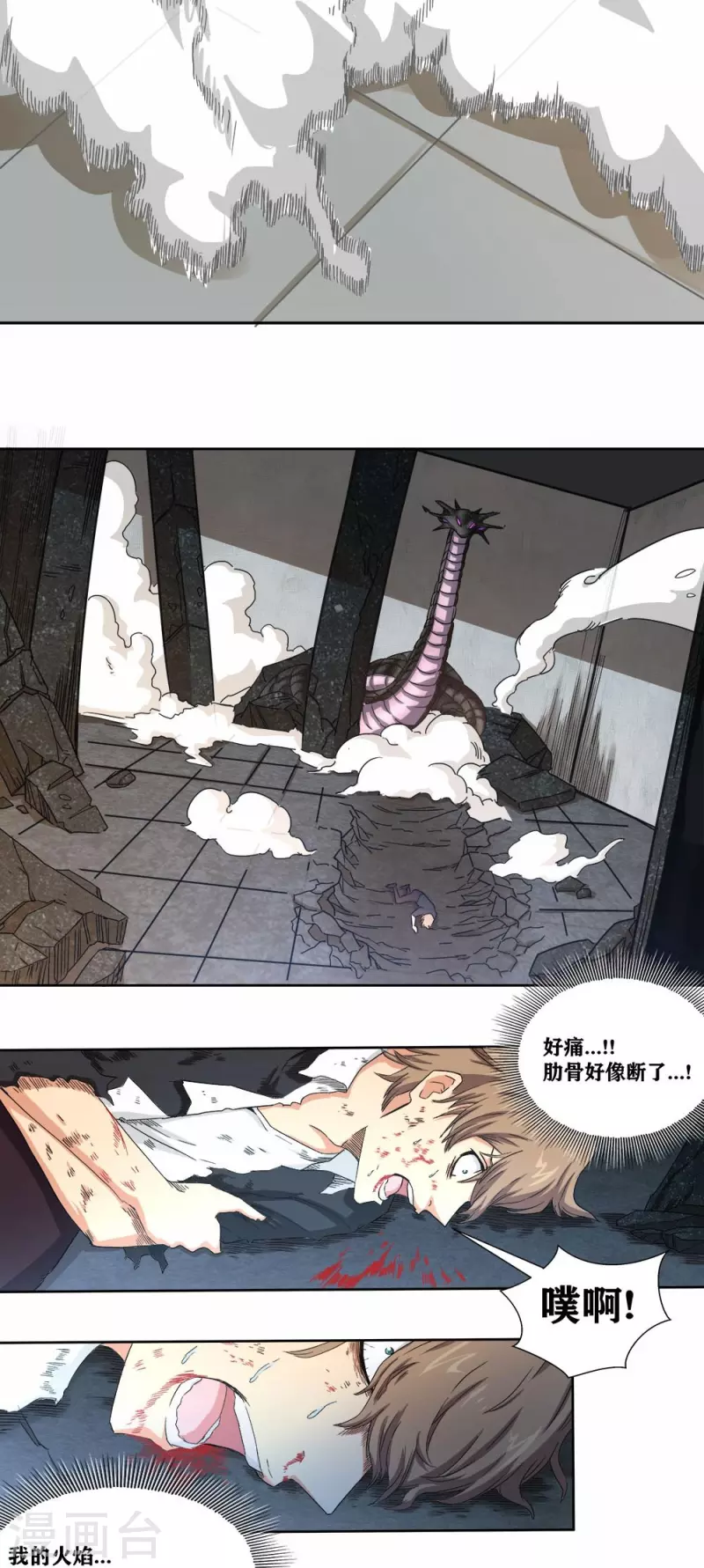 第33话 话先撂这-第38话