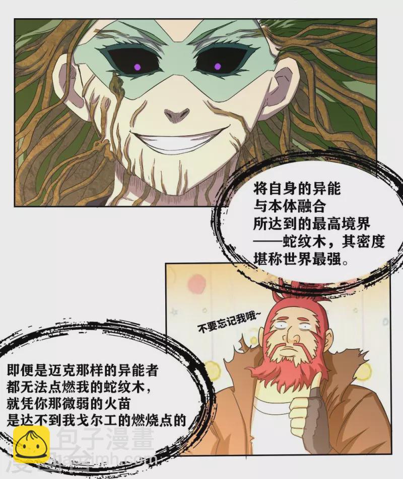 第33话 话先撂这-第38话