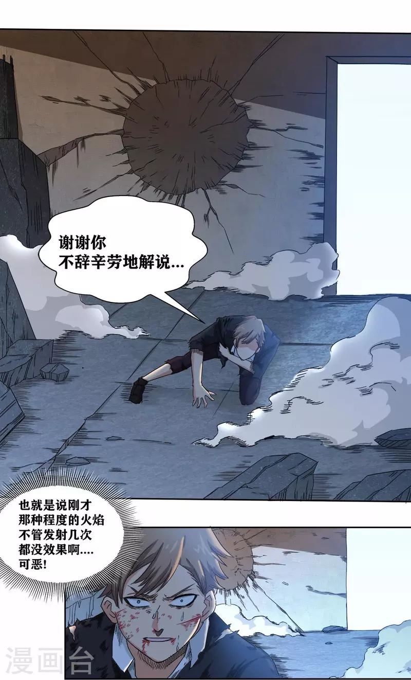 第33话 话先撂这-第38话