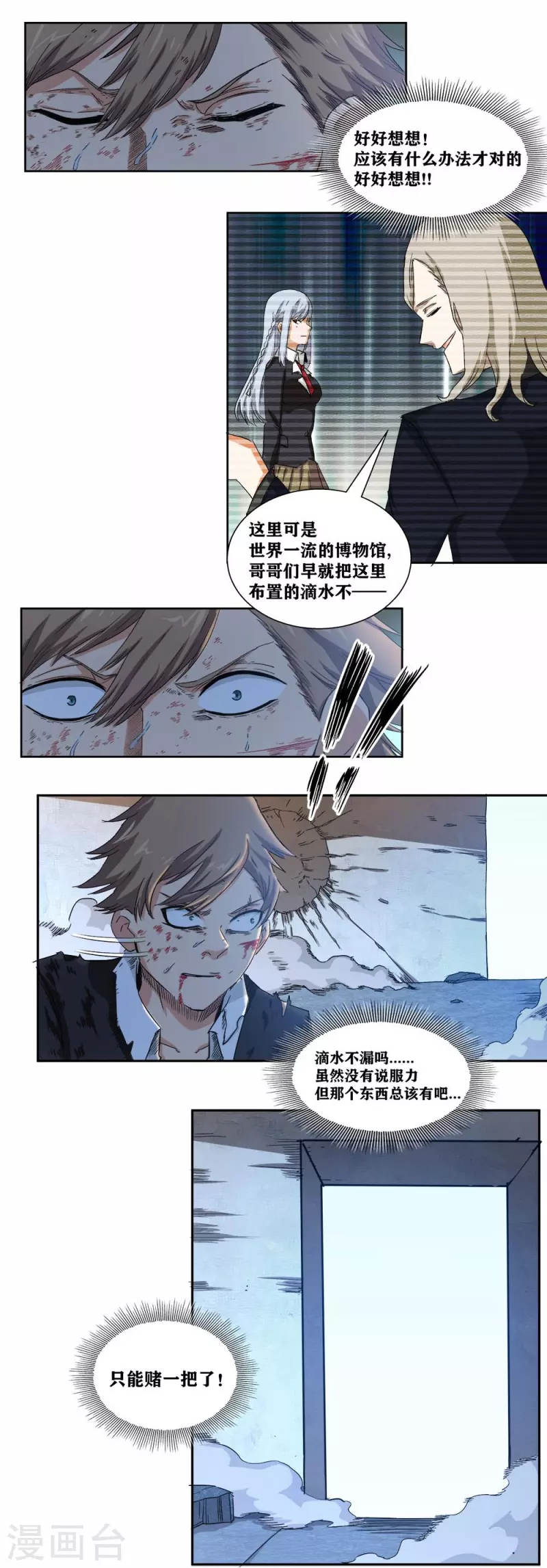 第33话 话先撂这-第38话