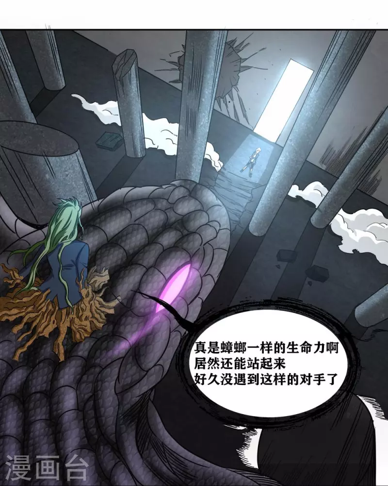 第33话 话先撂这-第38话