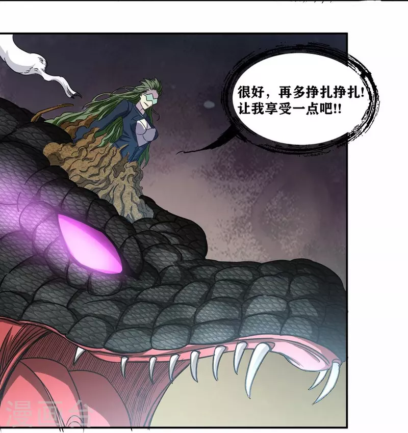 第33话 话先撂这-第38话