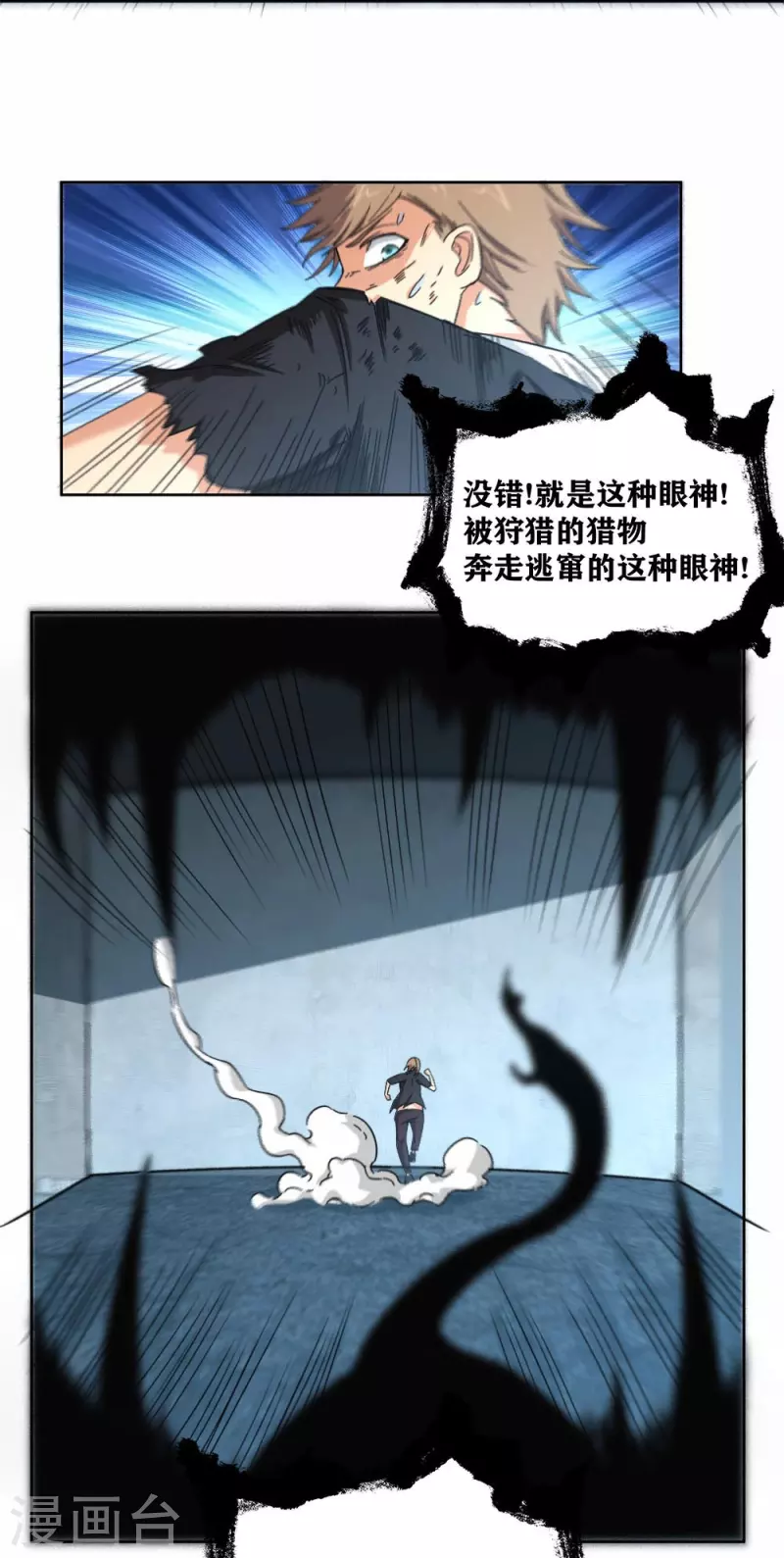 第33话 话先撂这-第38话