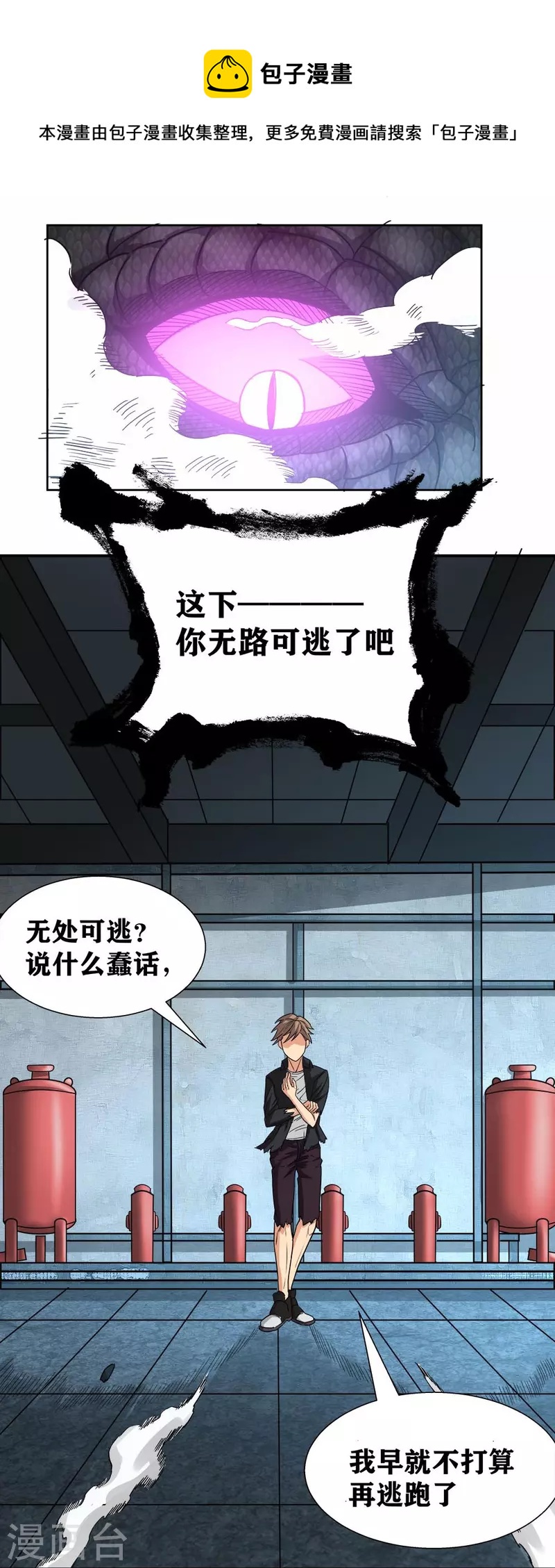 第33话 话先撂这-第38话