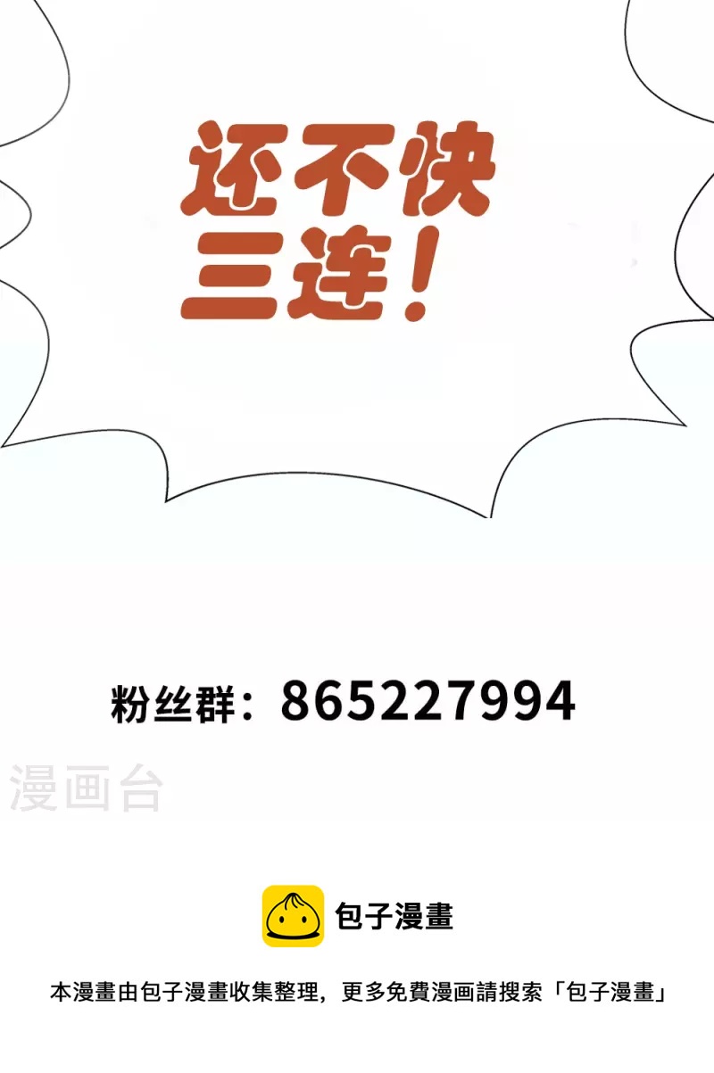 第33话 话先撂这-第38话