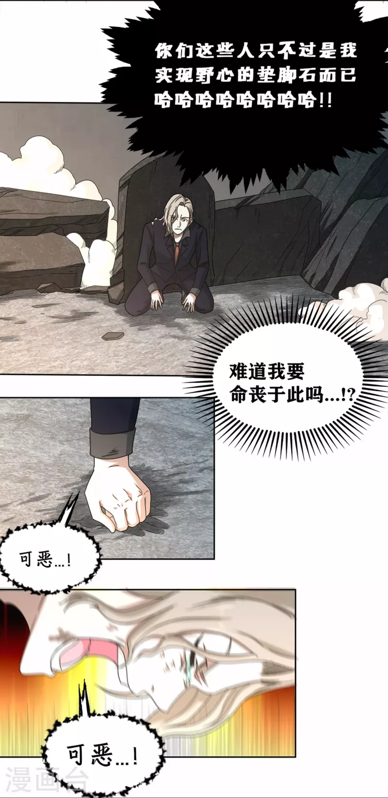 第35话 重生实验-第40话