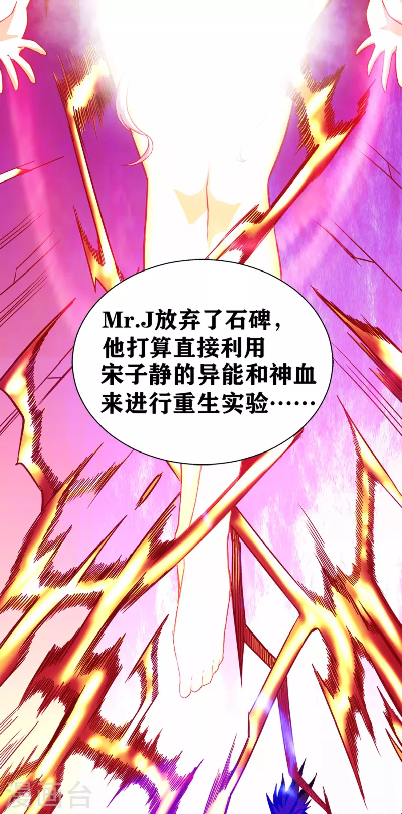 第35话 重生实验-第40话