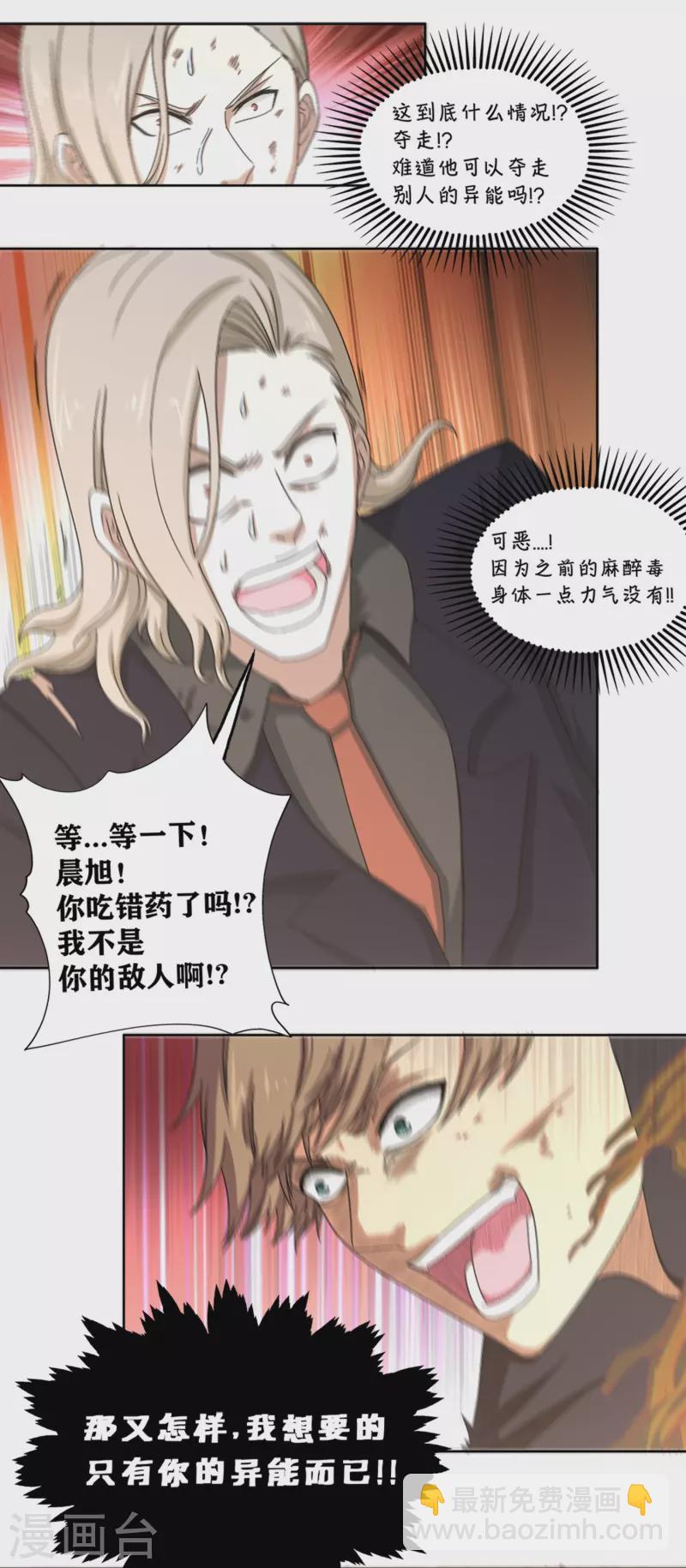 第35话 重生实验-第40话