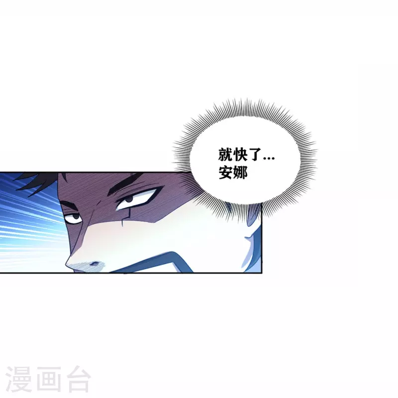 第37话 我是&mdash;楼兰(1/2)-第42话