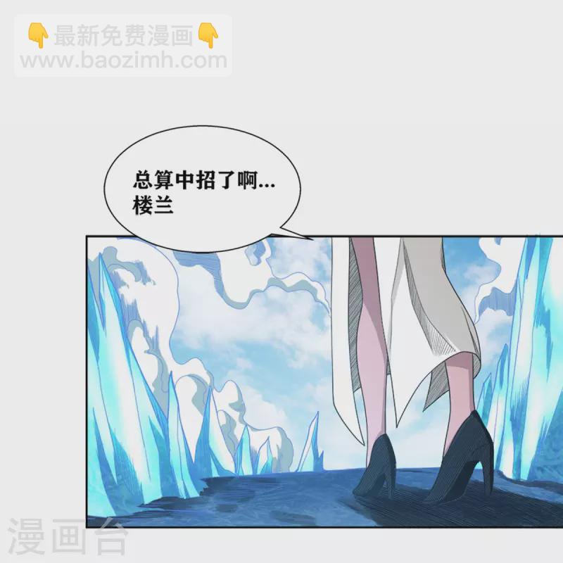 第37话 我是&mdash;楼兰(1/2)-第42话