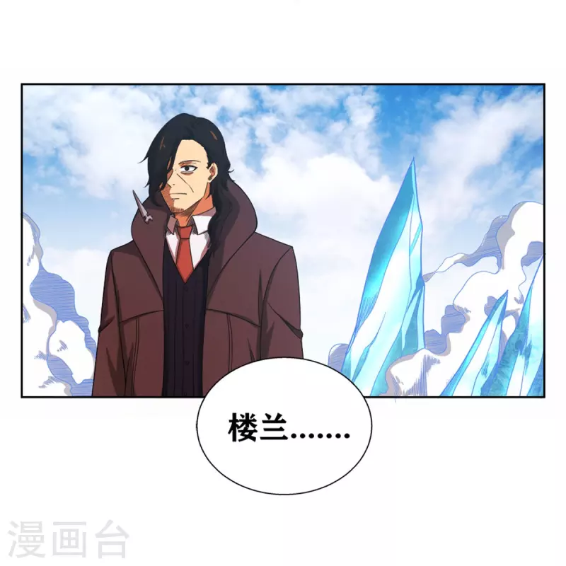 第37话 我是&mdash;楼兰(1/2)-第42话