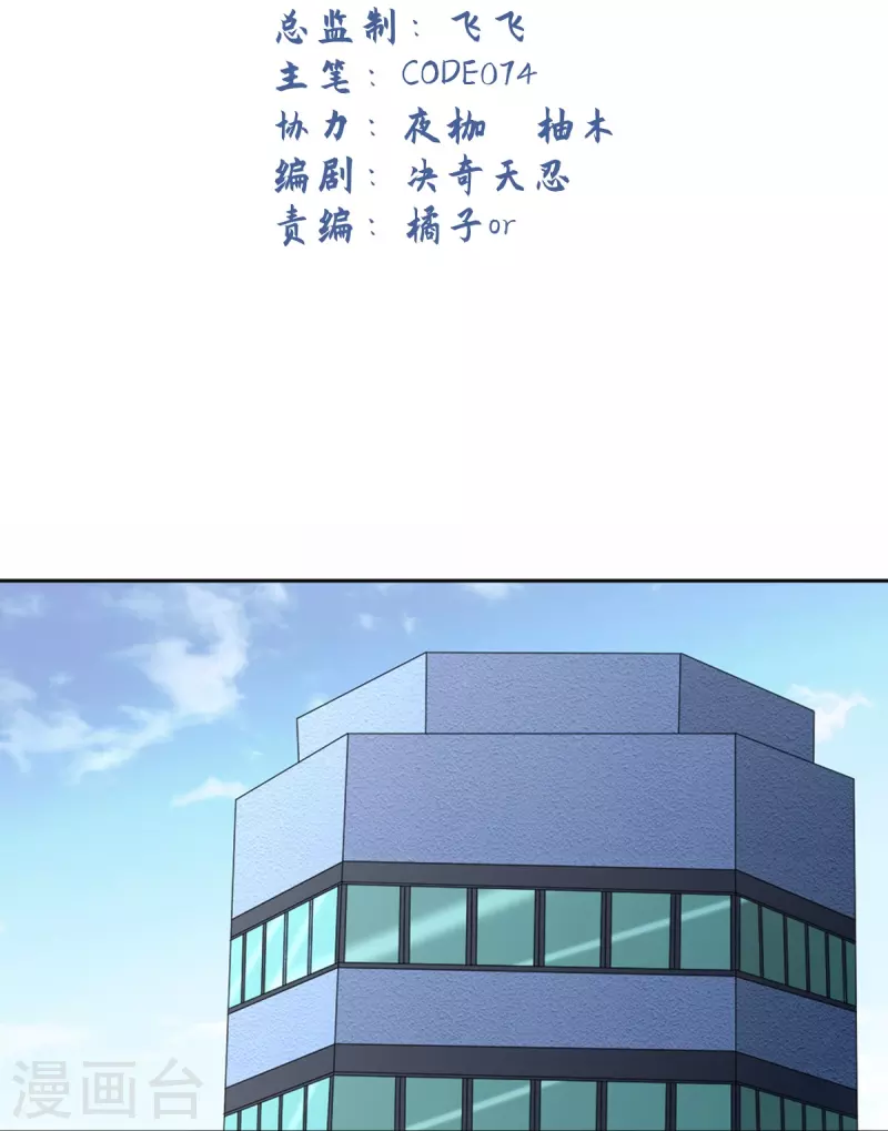 第37话 我是&mdash;楼兰(1/2)-第42话