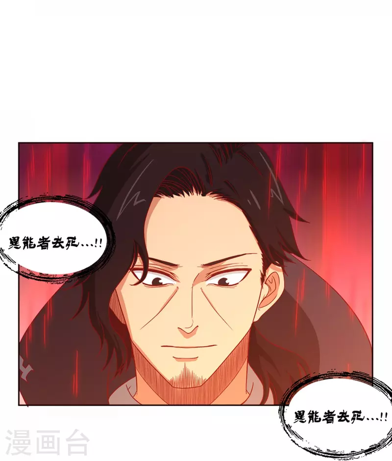 第37话 我是&mdash;楼兰(1/2)-第42话