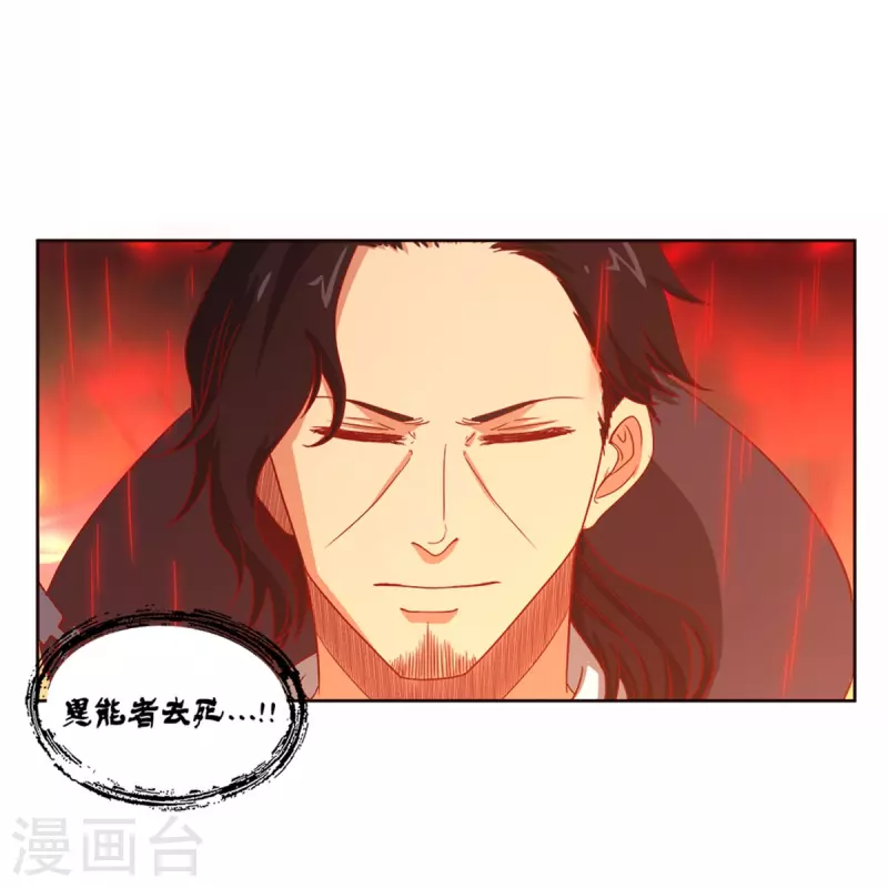 第37话 我是&mdash;楼兰(1/2)-第42话