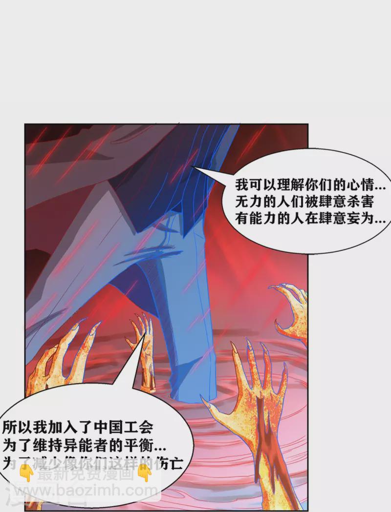 第37话 我是&mdash;楼兰(1/2)-第42话
