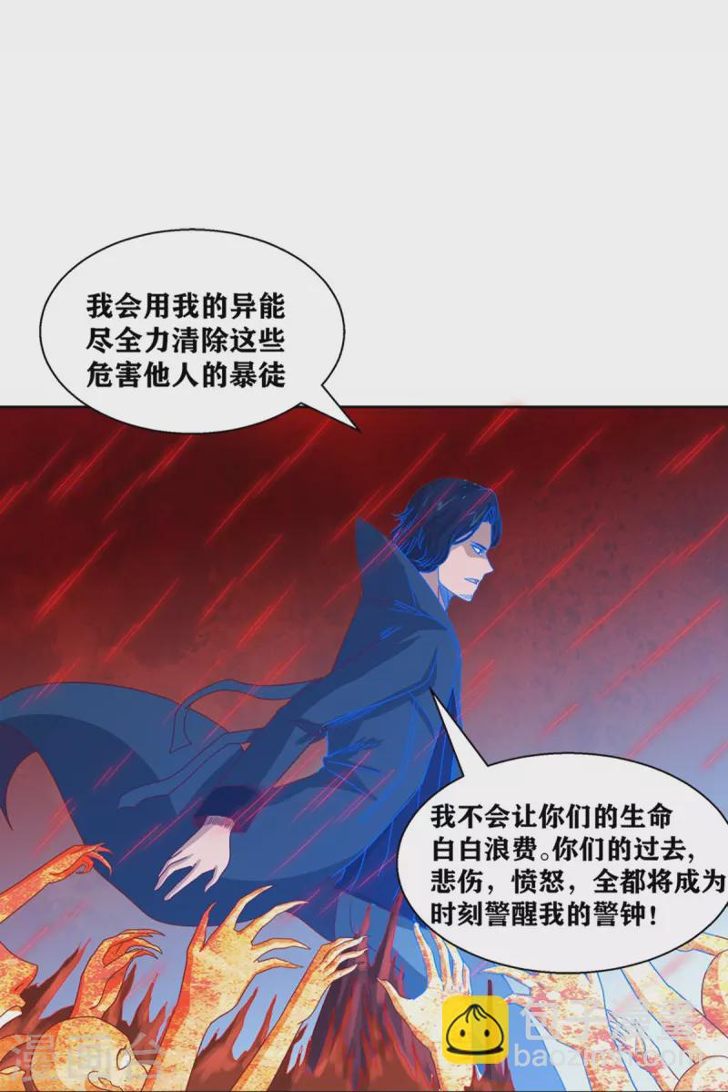 第37话 我是&mdash;楼兰(1/2)-第42话